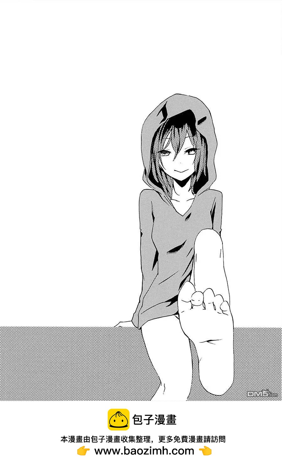 🍱少年少女18X 第13回 第20页