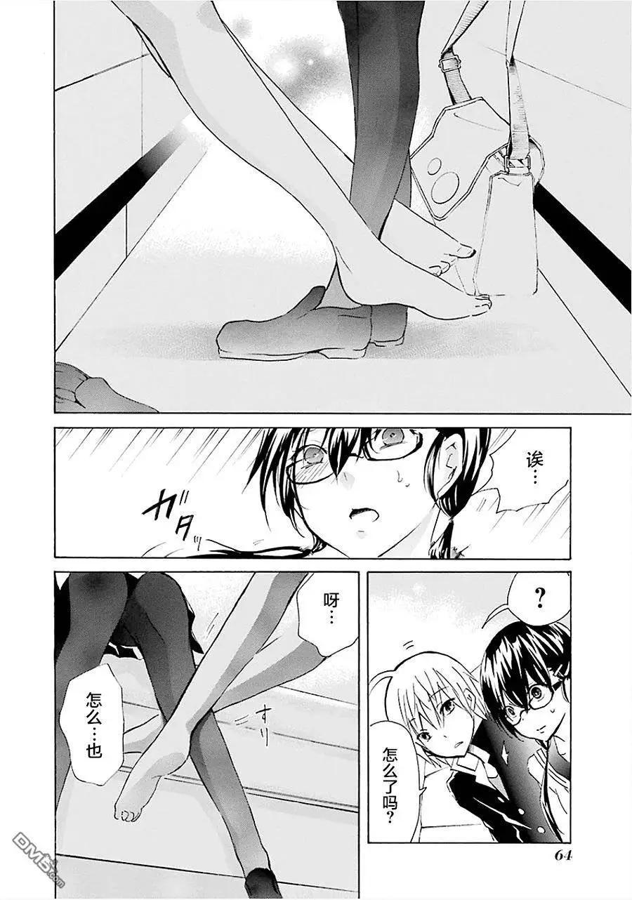 🍱少年少女18X 第13回 第8页