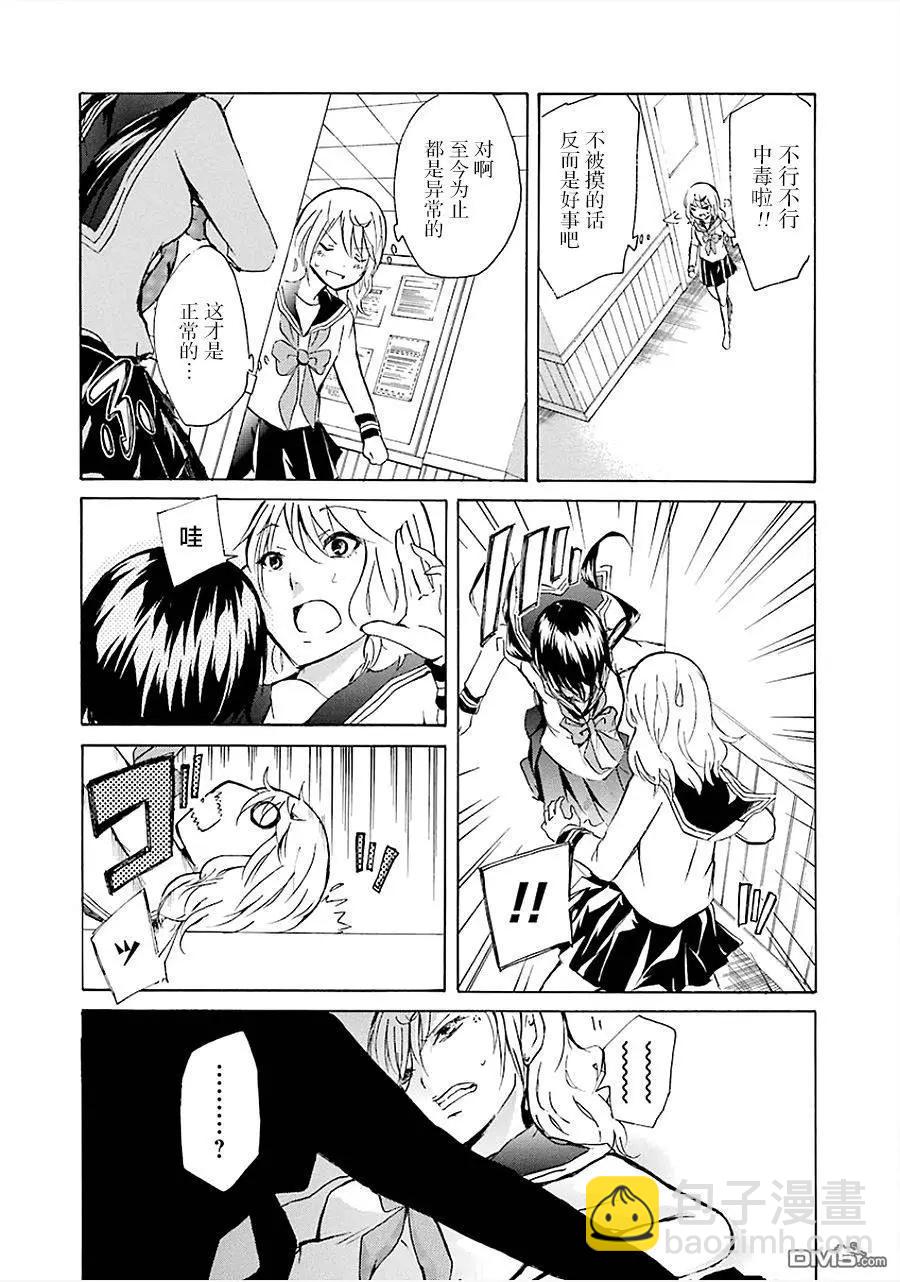 🍱少年少女18X 第15回 第6页