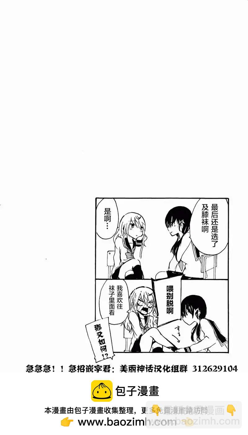 🍱少年少女18X 第05回 第19页
