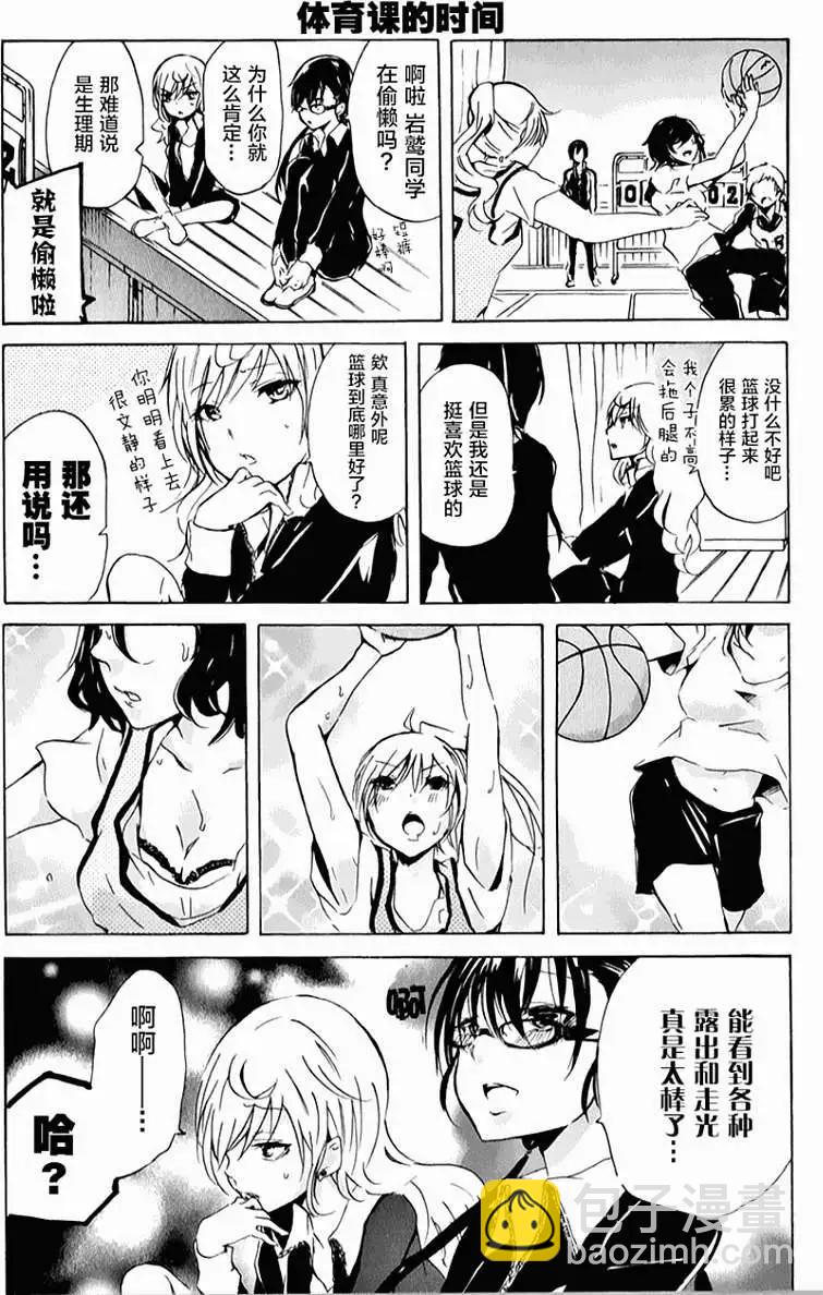 🍱少年少女18X 第05回 第8页