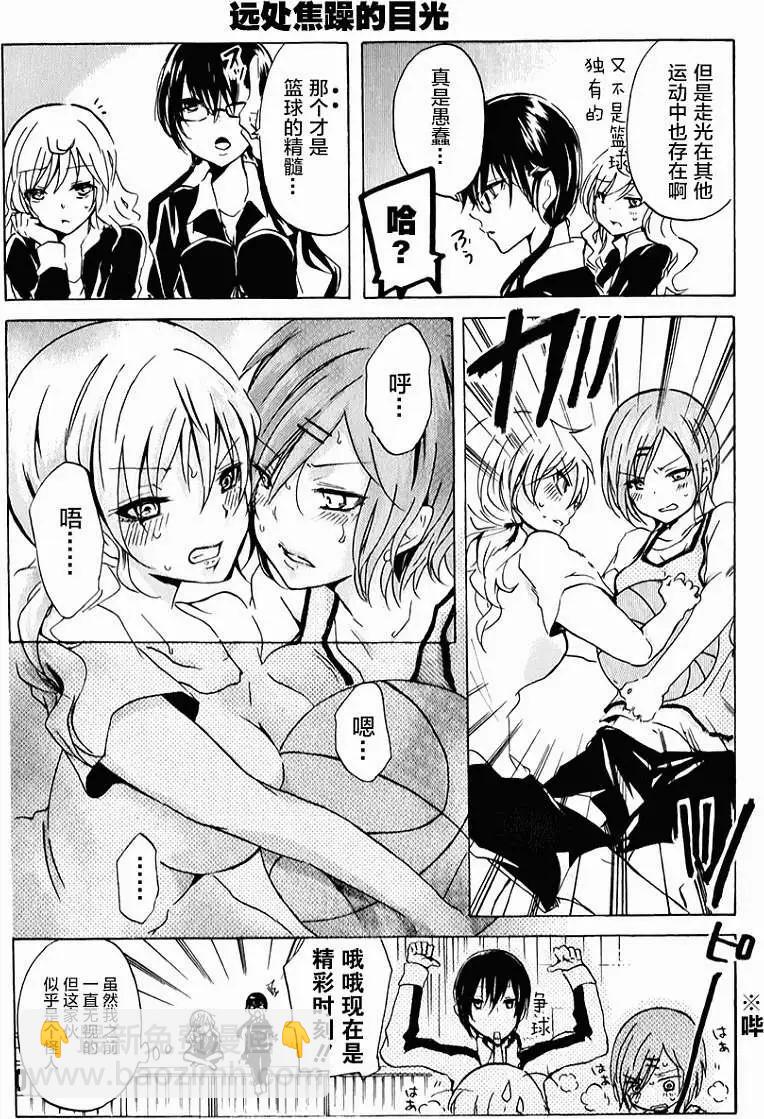 🍱少年少女18X 第05回 第9页