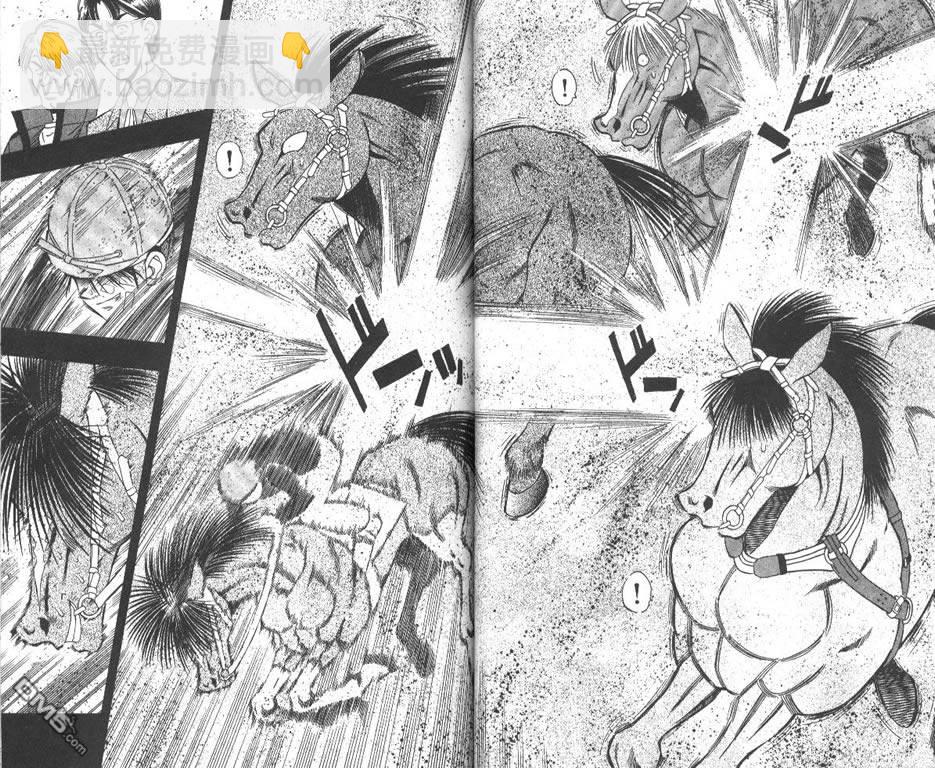 🍱少年神駒 第7卷 第31页
