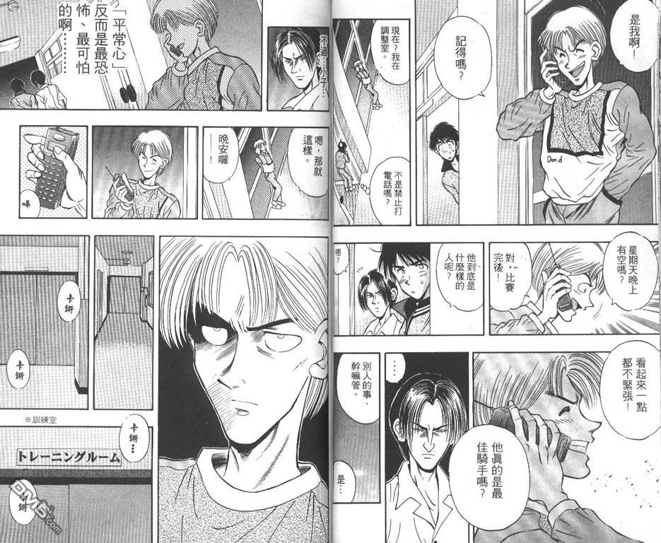 🍱少年神駒 第7卷 第40页