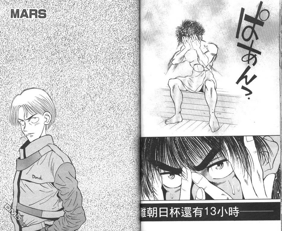🍱少年神駒 第7卷 第45页