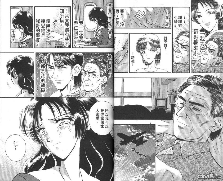 🍱少年神駒 第9卷 第23页
