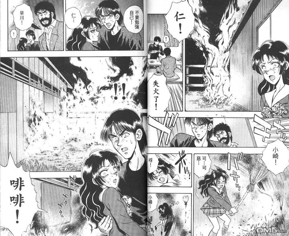 🍱少年神駒 第9卷 第26页