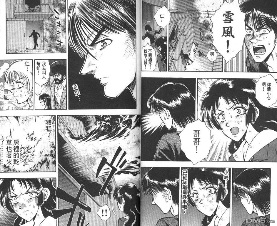 🍱少年神駒 第9卷 第27页