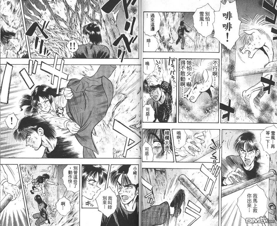 🍱少年神駒 第9卷 第28页