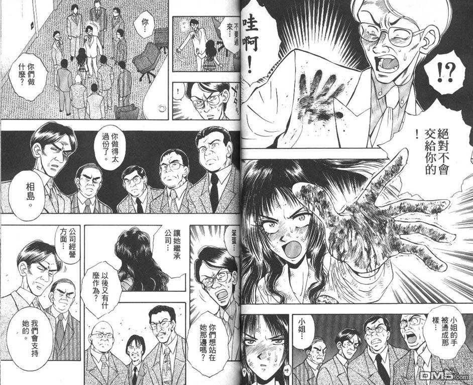 🍱少年神駒 第9卷 第39页