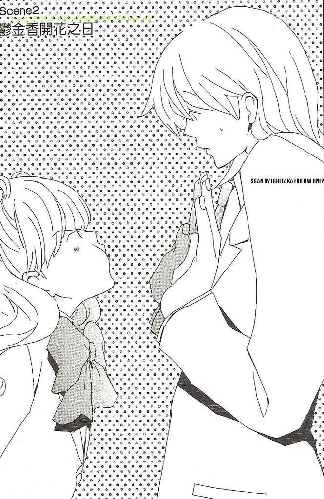🍱少年同盟 第1卷 第25页