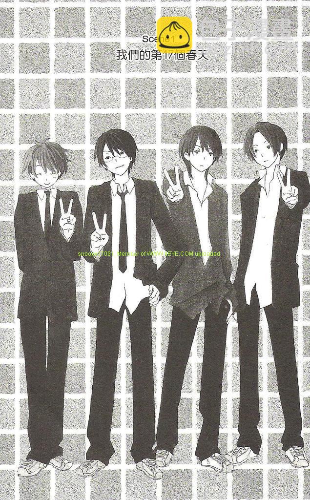 🍱少年同盟 第1卷 第4页