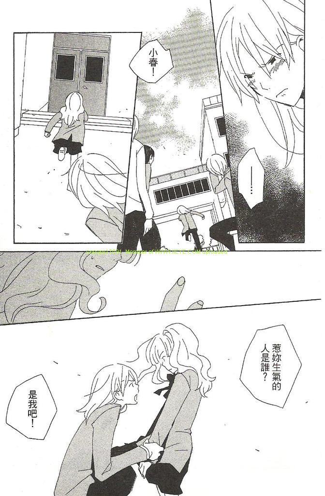 🍱少年同盟 第1卷 第47页