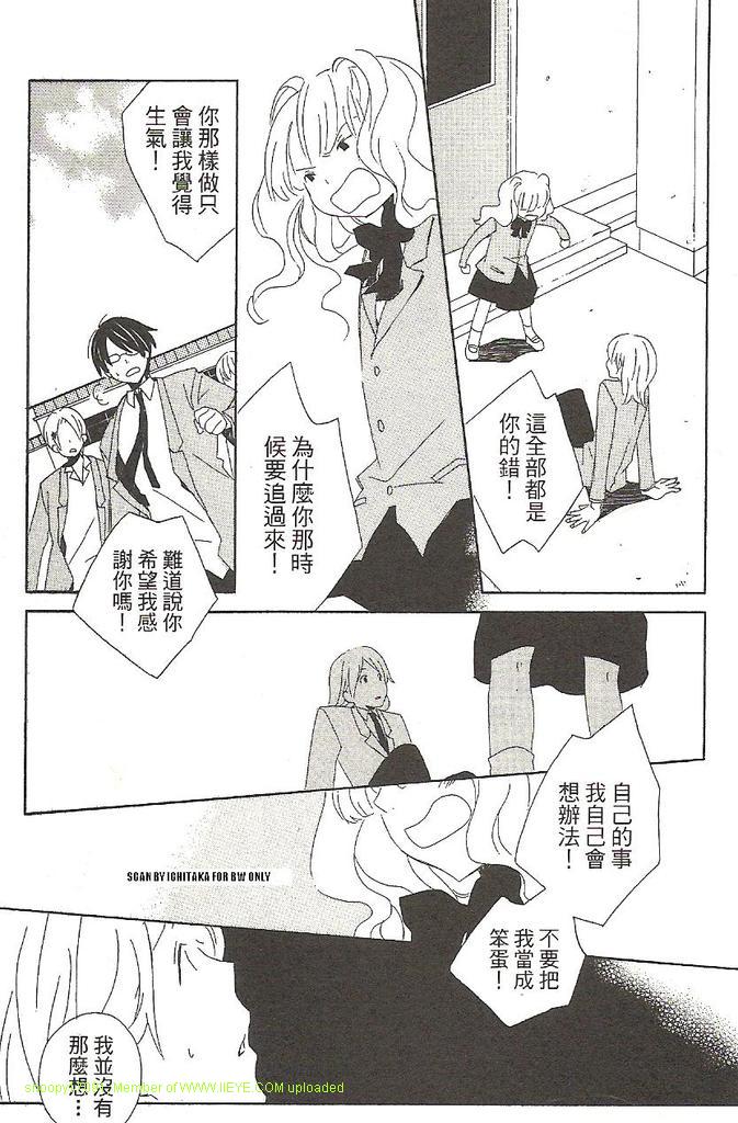 🍱少年同盟 第1卷 第49页