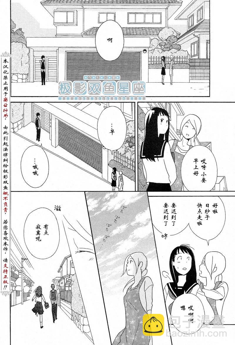 🍱少年同盟 第38话 第27页