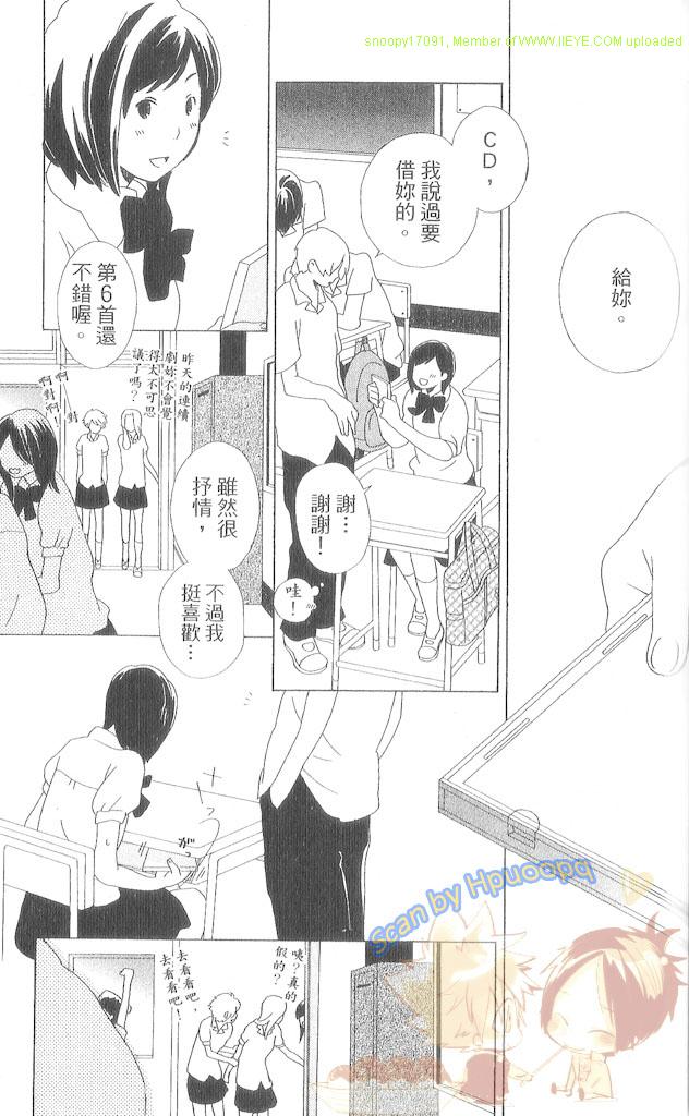🍱少年同盟 第3卷 第38页