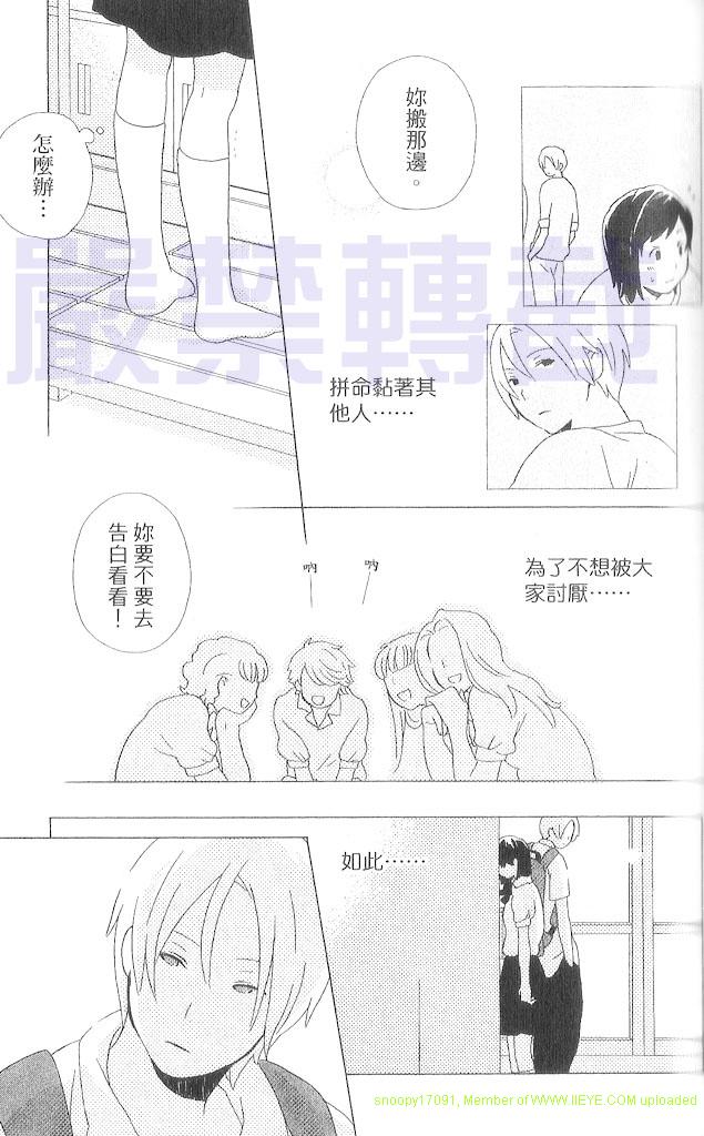 🍱少年同盟 第3卷 第44页