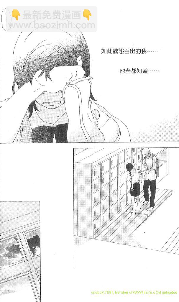 🍱少年同盟 第3卷 第45页