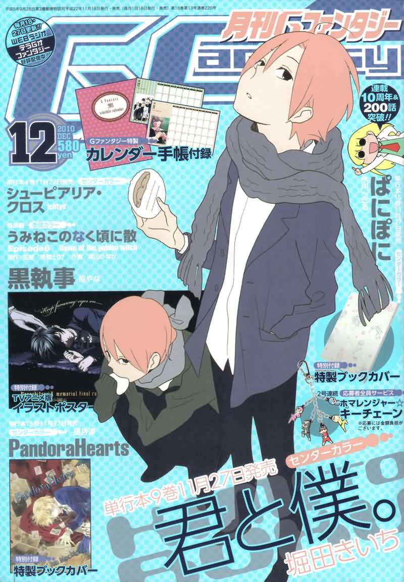 🍱少年同盟 第48话 第1页