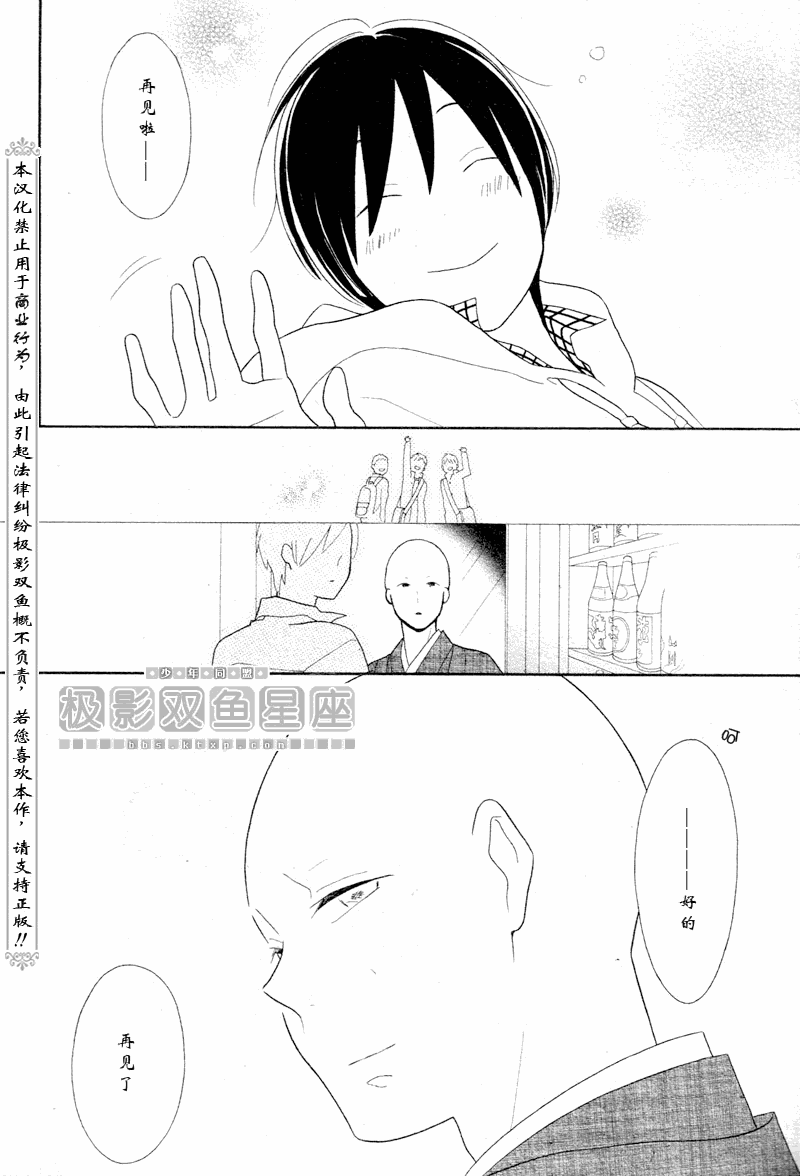 🍱少年同盟 第50话 第22页