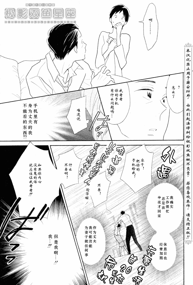 🍱少年同盟 第50话 第5页