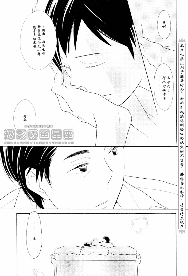 🍱少年同盟 第50话 第9页