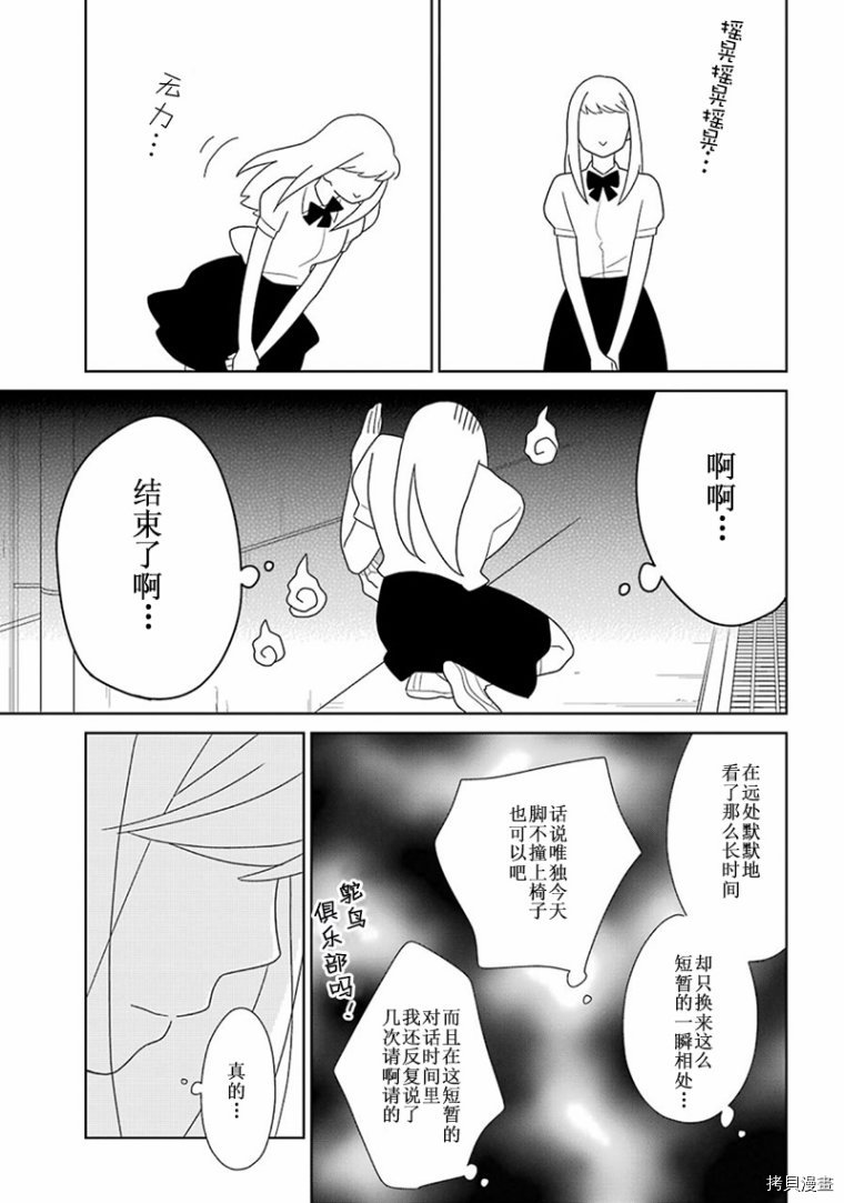 🍱少年同盟 第93话 第14页