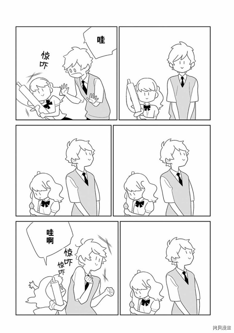 🍱少年同盟 第93话 第21页