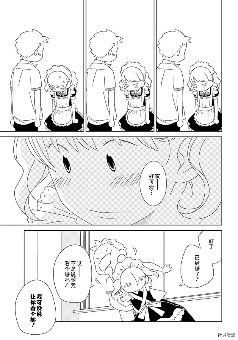 🍱少年同盟 第95话 第10页