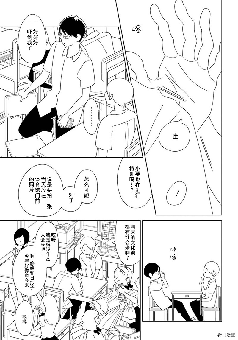 🍱少年同盟 第95话 第18页