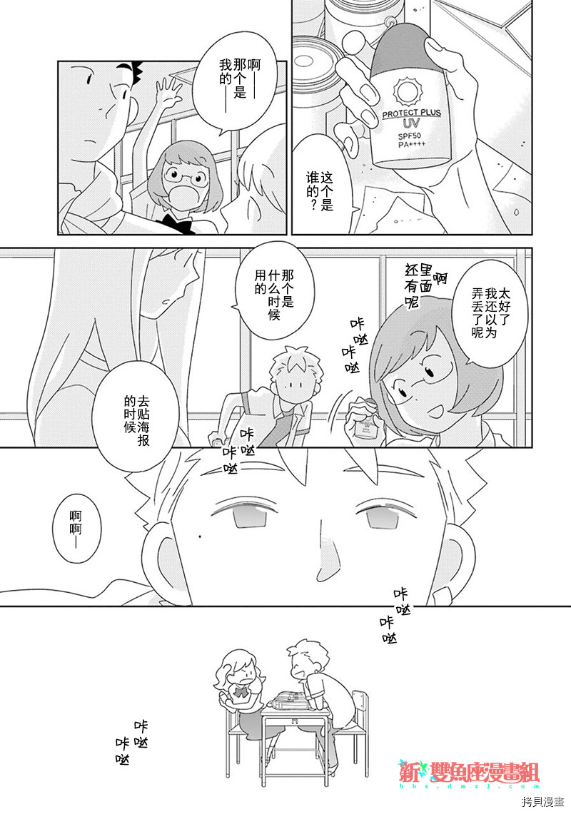 🍱少年同盟 第95话 第26页