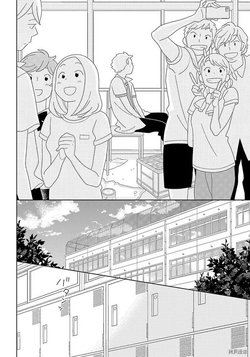 🍱少年同盟 第95话 第27页