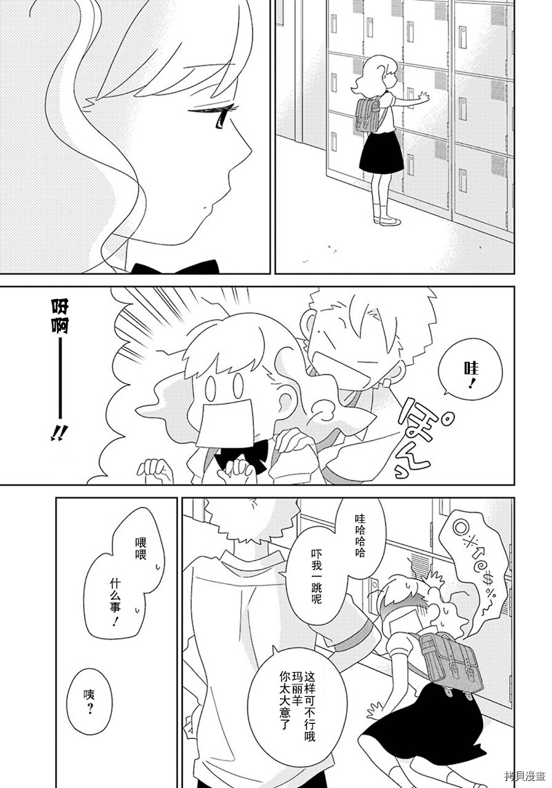 🍱少年同盟 第95话 第28页