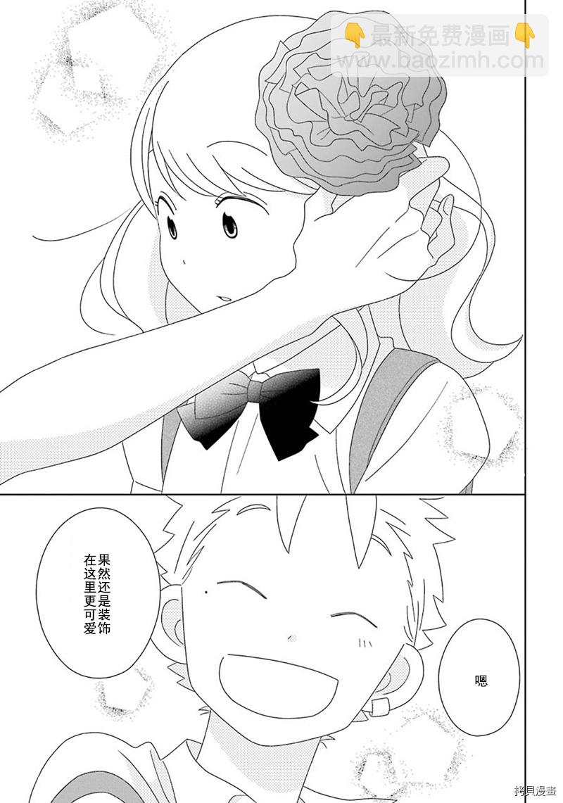 🍱少年同盟 第95话 第30页