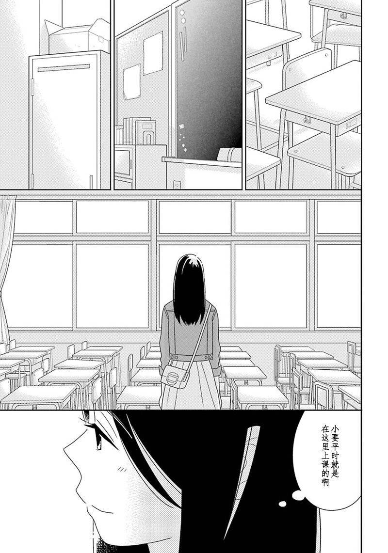 🍱少年同盟 第97话 第15页