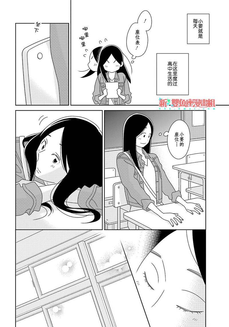 🍱少年同盟 第97话 第16页