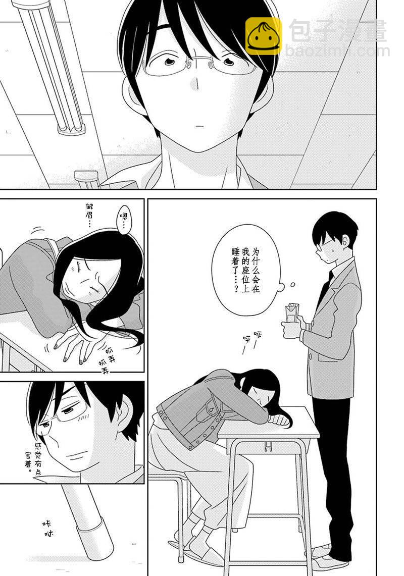 🍱少年同盟 第97话 第17页