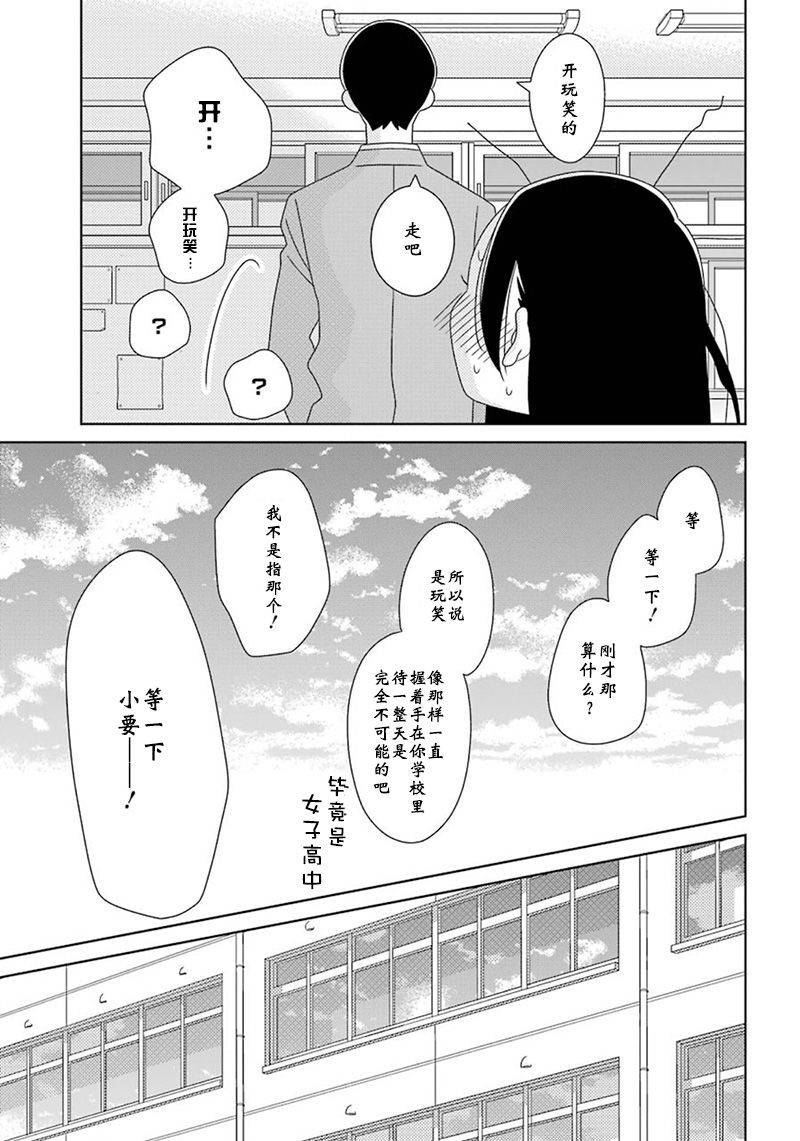 🍱少年同盟 第97话 第23页
