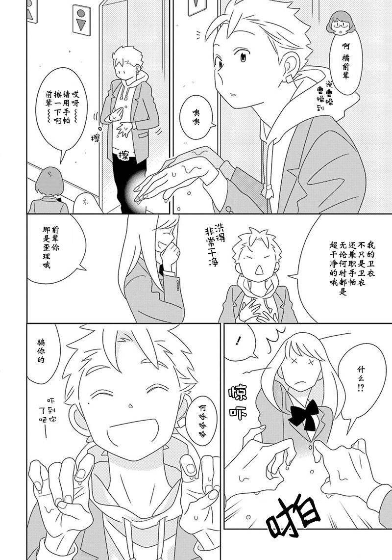 🍱少年同盟 第97话 第26页