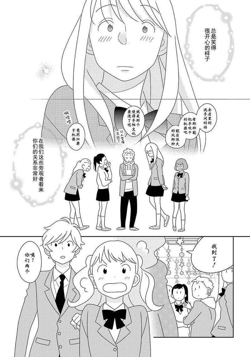 🍱少年同盟 第97话 第27页