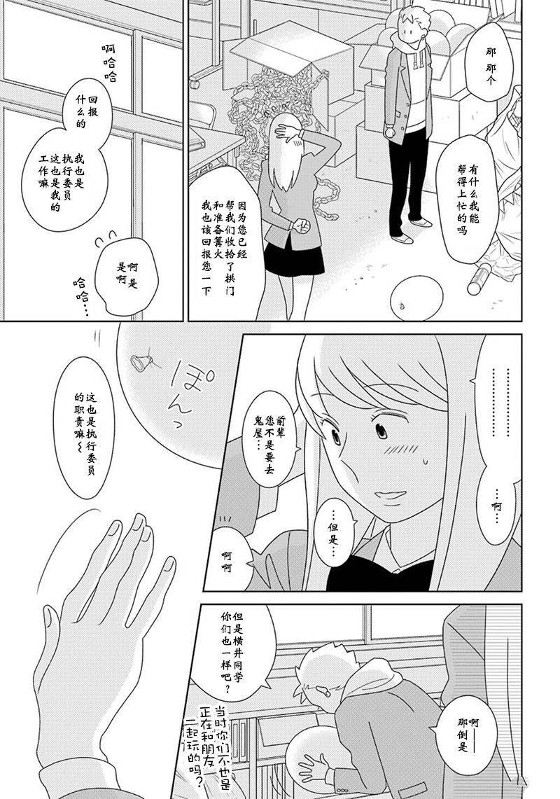 🍱少年同盟 第97话 第39页