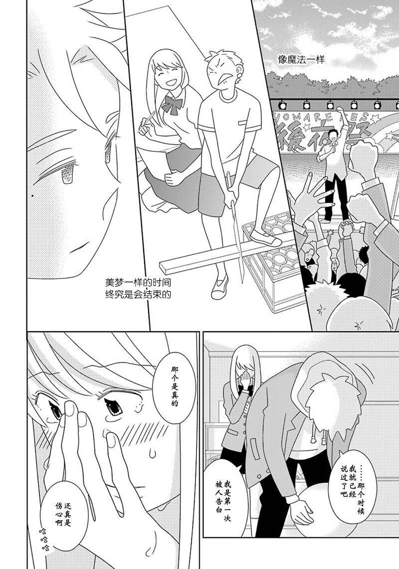 🍱少年同盟 第97话 第44页