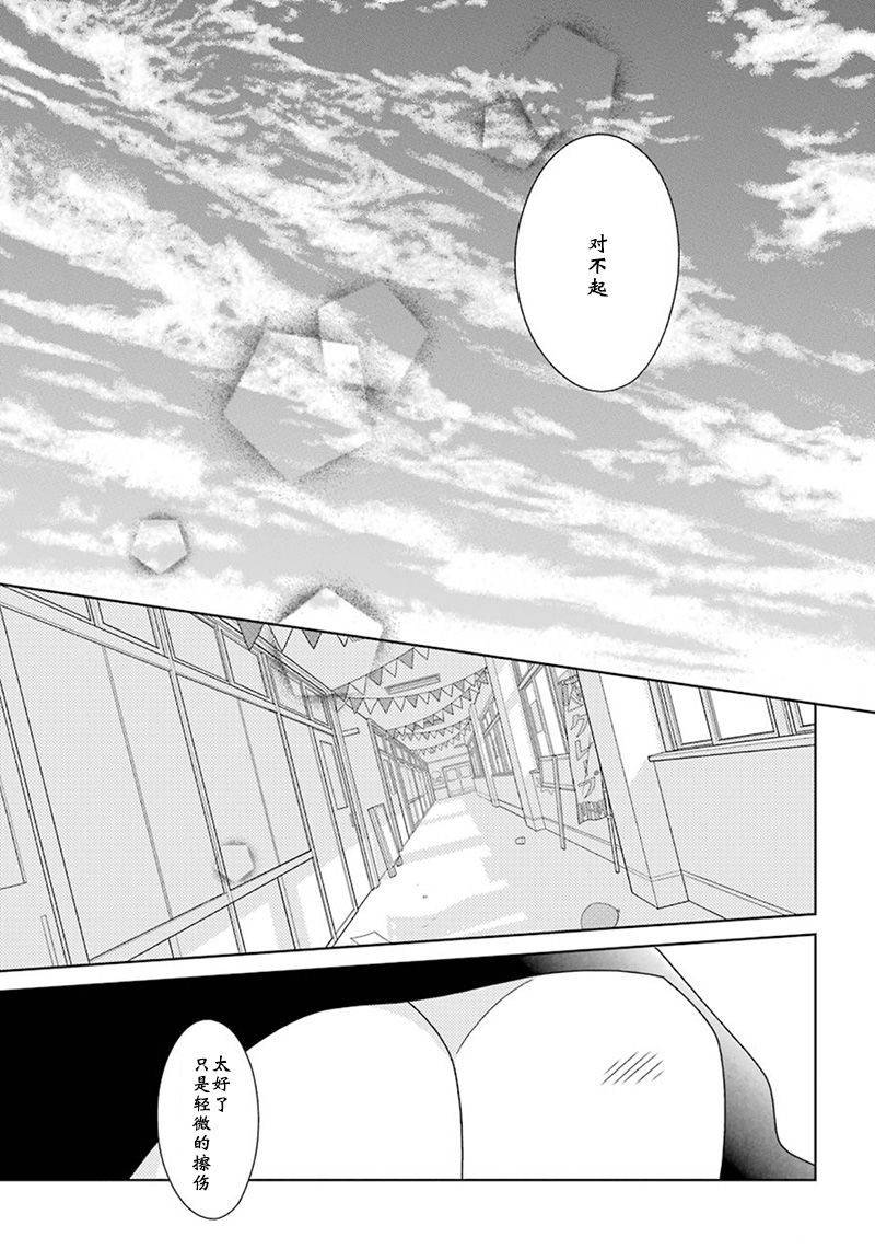 🍱少年同盟 第97话 第47页