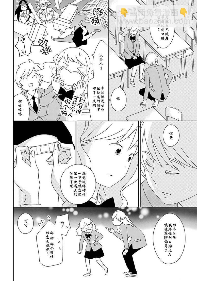🍱少年同盟 第97话 第48页