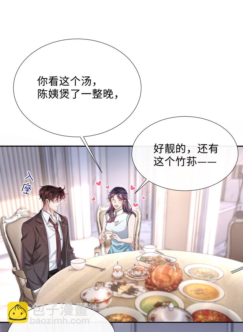 🍱少年心事 001 这就是我那便宜继表侄？！ 第10页