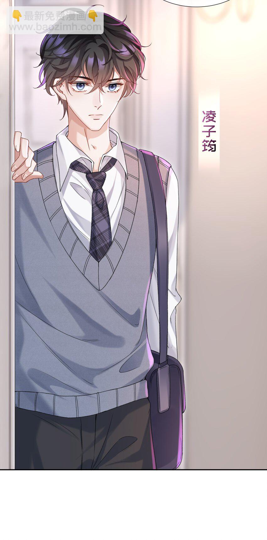 🍱少年心事 001 这就是我那便宜继表侄？！ 第14页