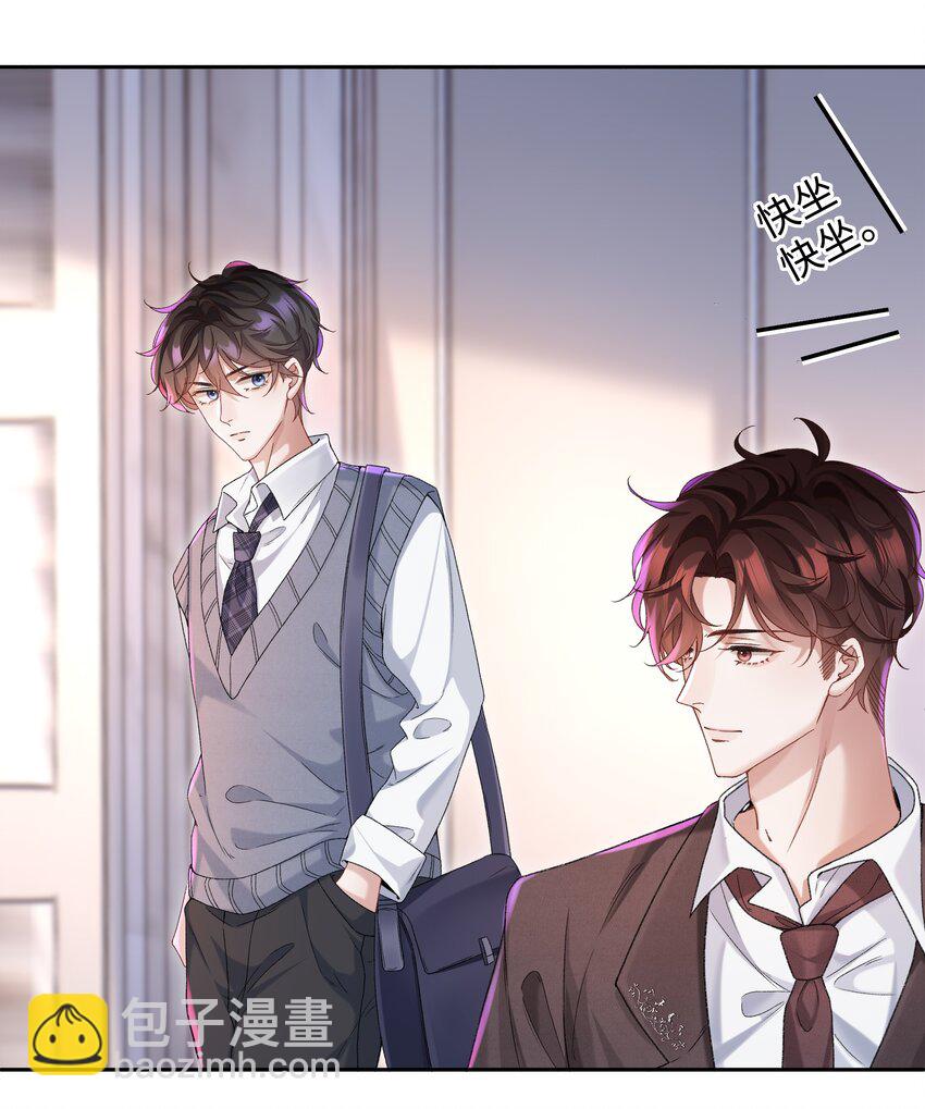 🍱少年心事 001 这就是我那便宜继表侄？！ 第15页