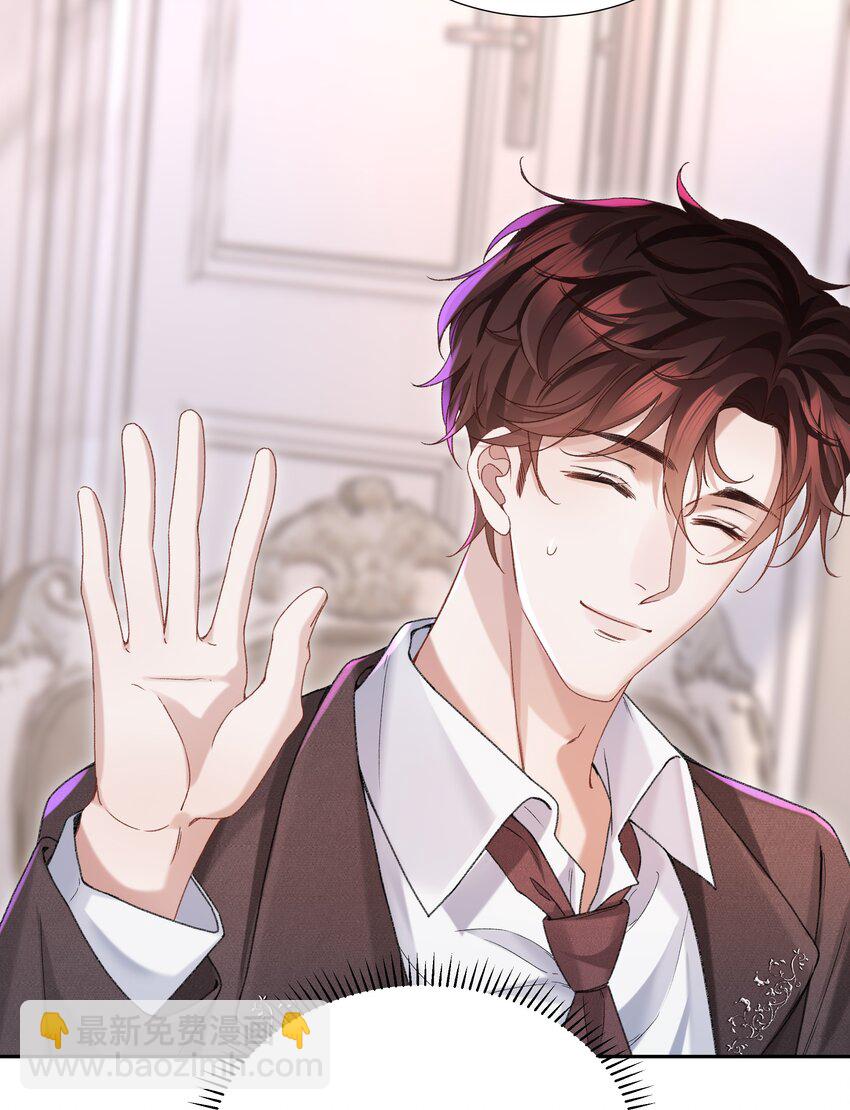 🍱少年心事 001 这就是我那便宜继表侄？！ 第18页