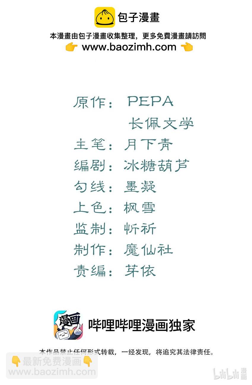 🍱少年心事 001 这就是我那便宜继表侄？！ 第2页