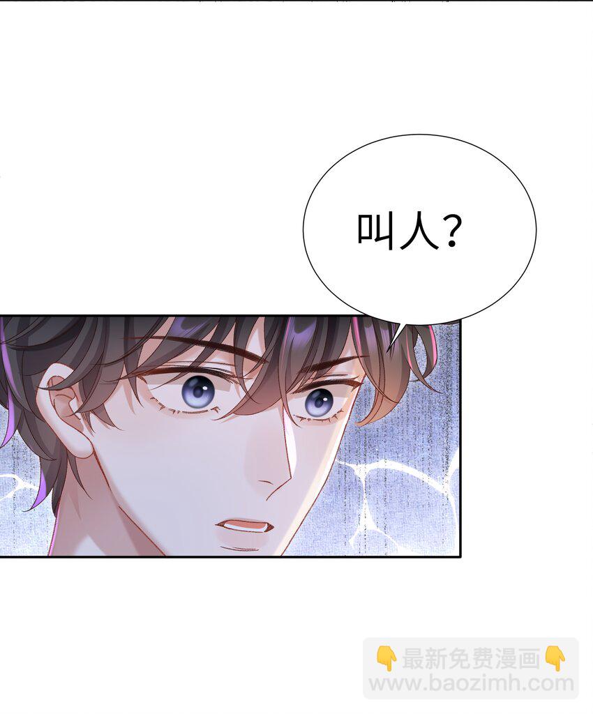 🍱少年心事 001 这就是我那便宜继表侄？！ 第20页